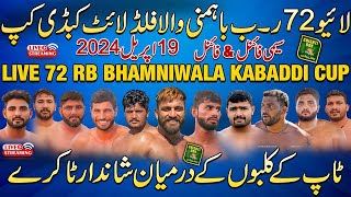 🔴 LIVE 72 RB Bhamniwala Kabaddi Cup Faisalabad | Semi Finals & Final | 19 Apr 2024