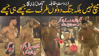 Big Thrilling Kabaddi Match 2023 | Kaleem Ullah Jutt Vs Billa Gujjar In Gokhowal Match