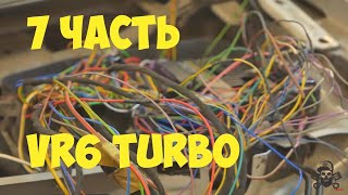 часть 7 vr6 turbo Скоро запуск! vw b5 turbo quattro