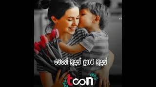 Amisha Minol | Sansare Ma Dutu Pin Ruwa Pin Bara Amma | සංසාරේ මා දුටු පිං රුව පිංබර අම්මා