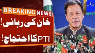 🔴👍PTI's Imran Khan soon release and clash news of party virals on media۔