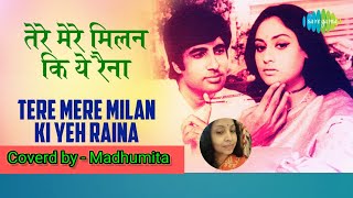 Tere Mere Milan Ki Yeh Raina #abhimaan #hindifilmisong #trendingvideo @SongofMadhumita62