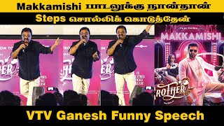 VTV Ganesh Funny Speech | Jayam Ravi | Priyanka Mohan | Harris Jayaraj | Brother Movie