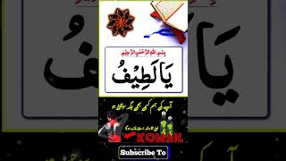 Best islamic video #allah #wazifa #trending #subhanallah #shortsvideo #viralvideo #religion