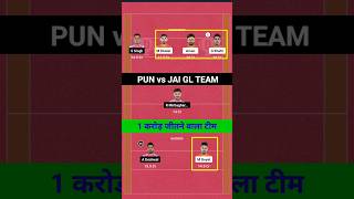 PUN vs JAI GL TEAM. #glprediction #kabadditeam #Kabaddiprediction #shorts #viralsong...