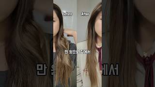 CÓMO RECUPERAR TU CABELLO MALTRATADO EN CASA POR SÓLO $7 | 다이소에서 만원주고 산 헤어케어템으로 개털탈출 성공함 #shorts