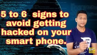 5 to 6  signs to avoid getting hacked on your smart phone.