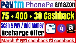 All New Launched Cashback Offers March 2019 | Paytm Scan & Pay | Amazon Add Money | PhonePe Offer