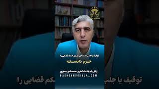 #محمدهادی_جعفرپور #حجاب #حجاب_اجباری #مردم #دختر_ایرانی #مردم_مظلوم_ایران