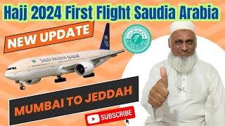 India Hajj 2024 Saudi Airlines News Update Today #hajj2024 #short #viral