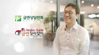 새로운 삶의 시작 금연, 금연성공자 인터뷰_배수호님