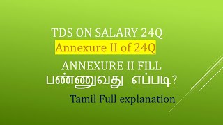 How to Fill TDS 24Q Annexure II Form in RPU in Tamil | Tax Related All Annexure 2 in TDS 24 Q