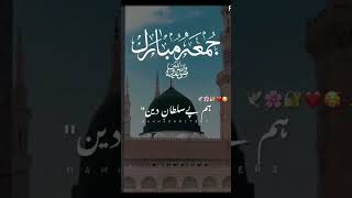 تاجدار حرم اے شہنشاہ دین