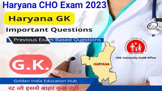 Haryana CHO GK questions | haryana cho gk | haryana cho general awareness #haryana_cho_gk