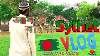 first vlog 2024 ❤️ Sylhet । সিলেট । Sylhet Tour । Sylhet Tourist Place ।|new video 2024