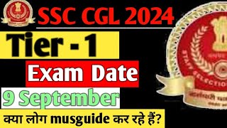 SSC CGL TIER - 1 EXAM DATE 2024 | SSC CGL SAFE SCORE 2024 | CGL TIER - 1 EXPECTED EXAM DATE 2024 |