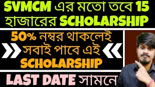 Diploma Scholarship 2024 | Youth Hub Education| | SVMCM Application 2024 | SVMCM 2024