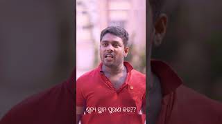 Dhari thibe dyas ku / mr Gulua comedy// full video mr Gulua comedy channel re achhi