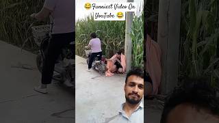 😂funny videos😂 Most Funniest Video On YouTube #prank #comedy #funny #trending #youtubeshorts