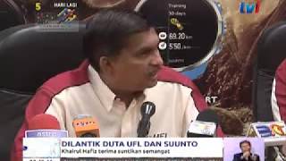 Dilantik Duta UFL & Suunto – Khairul Hafiz terima suntikan semangat - 14 Ogos 2017