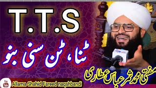 t.t.s tna tan sunni bano very emotional bayyan by mufti Samar Abbas attari 2023