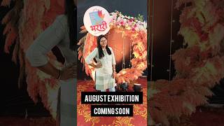 घे भरारी प्रदर्शन पुणे | GHE BHARARI Exhibition Pune 2024| Ghe Bharari August Exhibition|