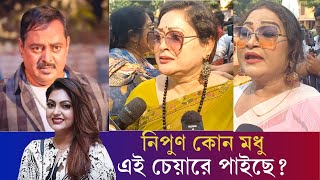 ‘আমাদের প্রাণের বিনিময়ে ডিপজল ভাইকে চাই’| Dipjol | Nipun |Karatoa Entertainment