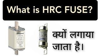 HRC FUSE kya hota hai | HRC FUSE Construction and Working in Hindi