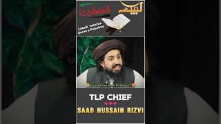 Saad Hussain Rizvi X Khadim Hussain Rizvi | Aljihad Aljihad Labbaik Labbaik