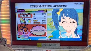 太鼓の達人 ひろがるスカイ！プリキュア ～Hero Girls～ 全良