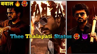 Thee Thalapati Status 🥵👿 | Varisu Movie Status 🥵#viral  #viralvideo  #varisu #thalapathyvijay