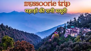 Mussoorie Tourist Places | Mussoorie Travel Guide | Mussoorie Budget | मसूरी | Mussoorie