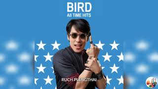 เบิร์ด ธงไชย แมคอินไตย์  อัลบั้ม  Bird All Time Hits  6 CD...ฟังยาวๆ ต่อเนื่องครับ...