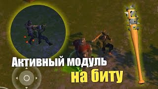 ТЕСТ АКТИВНОГО МОДУЛЯ НА БИТУ "РВАНЫЕ РАНЫ"!! СТОИТ ЛИ КРАФТИТЬ ЕГО? - Last Day on Earth: Survival