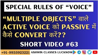 Short Video- 63 | "Multiple Objects" वाले ACTIVE VOICE को PASSIVE में कैसे Convert करें??