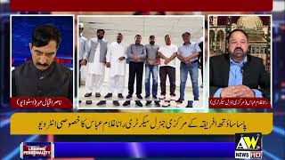 AW NEWS HD /program Leading Personality with  Nasir Iqbal Mehar