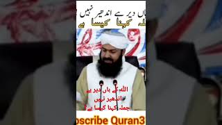 مفتی عبدالواحد قریشی صاحب حفظہ اللہ تعالی