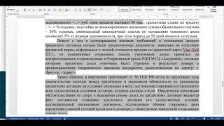 Решение в пользу заёмщика, Нет надлежащих доказательств, по кредитной карте Visa