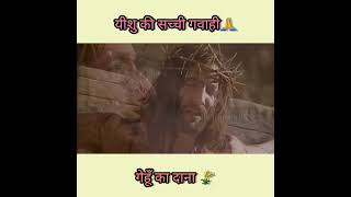 Good friday whatsapp a status #jesusstatus #goodfriday #masih #jesus #yeshu #jesuschrist