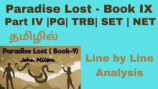 Paradise Lost Book IX | Part IV summary in Tamil| PG TRB