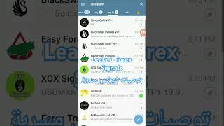 نسخ تلقائي توصيات فوركس مسربة من ٥٠ قناة مدفوعة Auto copy Leaked Forex Signals from 50 VIP Channels