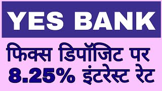 fixed deposit interest rate YES bank | YES bank fd interest rate latest