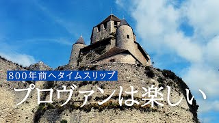 【パリから日帰り旅】バラの香りのするプロヴァン｜騎士伝説の残る町｜シャンパーニュの大市とは？｜フランス政府公認ガイドと行く中世への旅