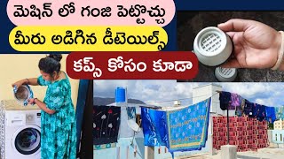 గంజి washing మెషిన్లో, how to starch in washing machine at home