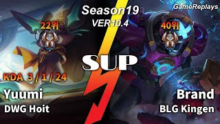 DWG Hoit SUP Yuumi VS Brand Replay S10 / 서포터 유미 VS 브랜드 관전 시즌10 - 3/1/24 Patch 10.4 KR