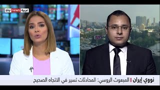 خدعة أمريكا لإيران في مفاوضات فيينا | د. محمد محسن أبو النور | سكاي نيوز