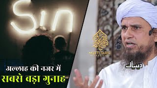 Allah Ki Nazar Mein Sabse Bada Gunah Kya Hai | Mufti Tariq Masood | Islamic Deeniyat |