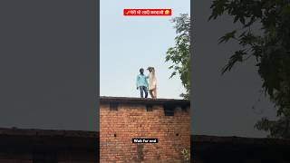 🎺मेरी भी शादी करवाओ 🤣 #comedy #funny #memes #viralvideo