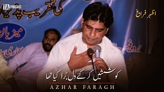 Dil Bura Kiya Tha | Azhar Faragh | Reciting his Poetry in Mushaira