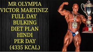 Victor Martinez full day bulking diet plan 4333kcal